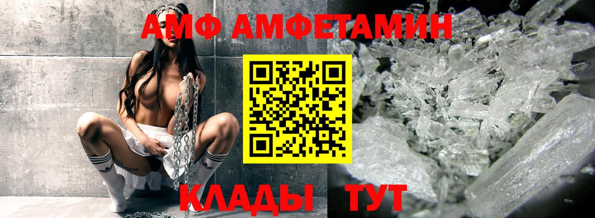 Amphetamine Розовый Губаха
