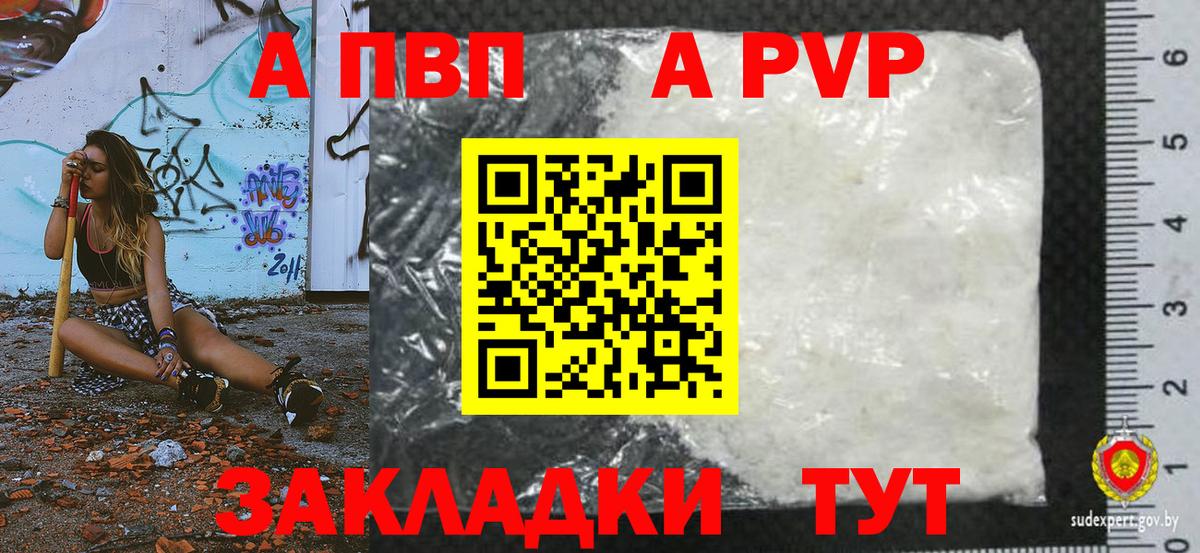 где купить наркотик  А ПВП Соль  А ПВП крисы CK  Вход с VPN  Губаха 