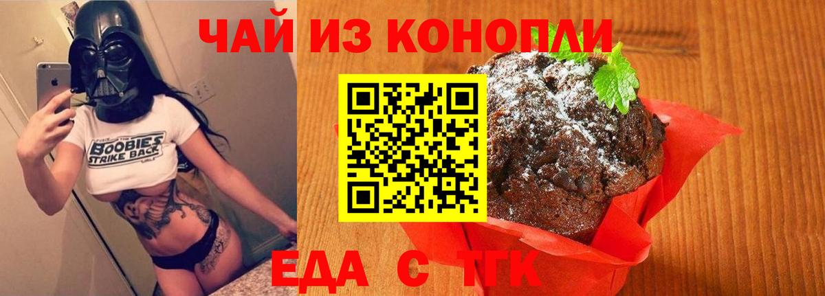 Губаха  Cannafood конопля  Вход с VPN 