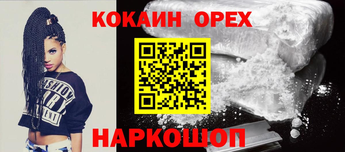 КОКАИН Перу Губаха