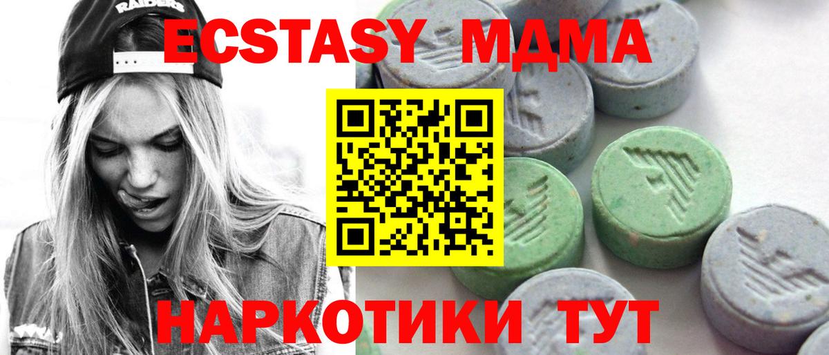 сайты даркнета состав  ЭКСТАЗИ  Ecstasy VHQ  Вход с VPN  Экстази 300 mg  Губаха 
