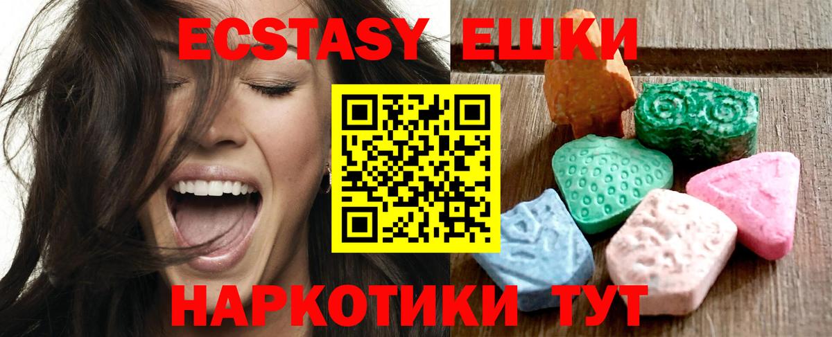 Ecstasy диски Губаха