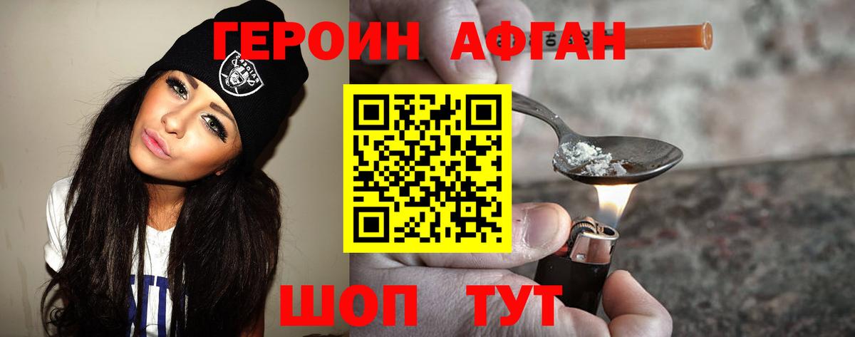 Губаха  Героин белый  ГЕРОИН  Вход с VPN 