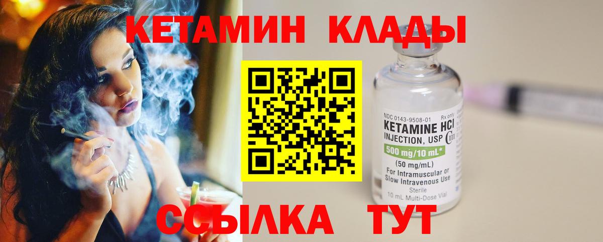 Кетамин ketamine  Вход с VPN  Губаха 