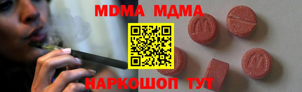 MDMA crystal  Вход с VPN  МДМА Molly  Губаха 