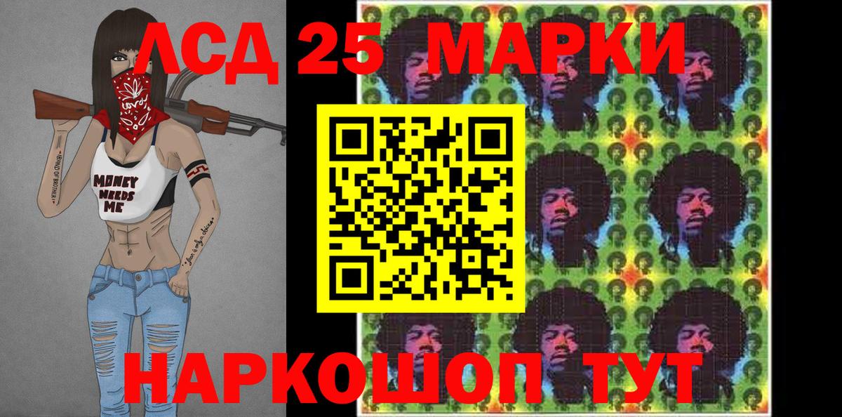 Наркотические марки 1500мкг Губаха