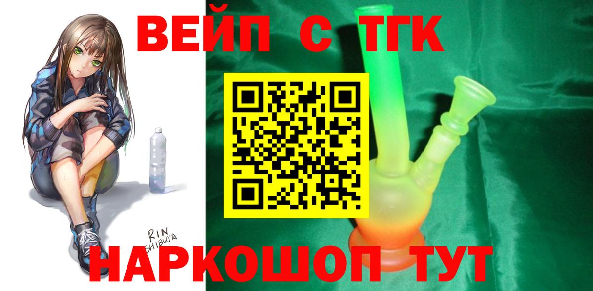 ТГК жижа Губаха