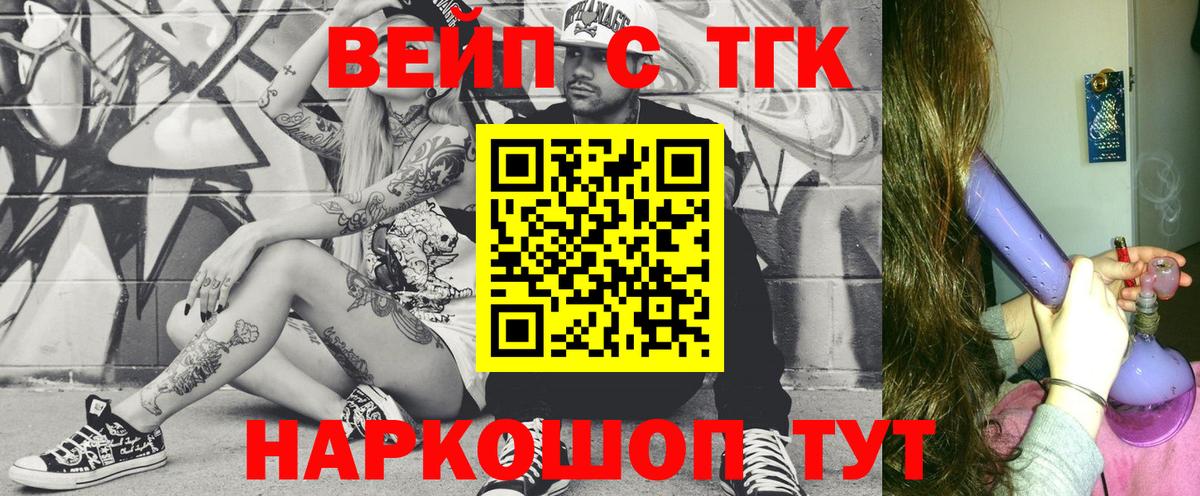 ТГК гашишное масло  Вход с VPN  Губаха 